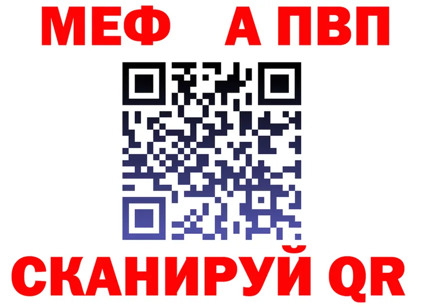 Alpha PVP Соль ТОР площадка mega Славгород
