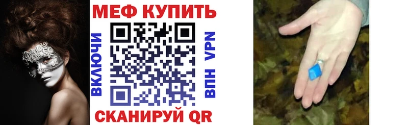 МЕФ mephedrone  купить наркоту  Славгород 