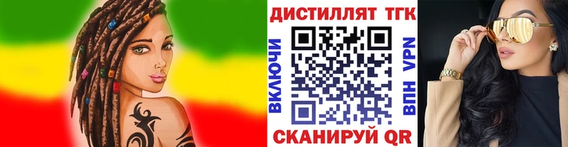 ТГК жижа  Славгород 